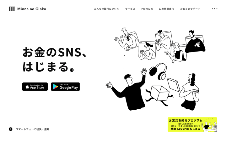 Minna no Ginko website preview